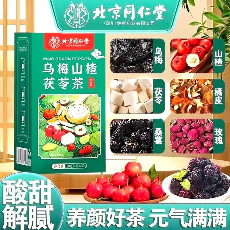 Thé d'absinthe et d'aubépine de Tong Ren Tang de Nanjing [Amincissant, perte de graisse, faible en calories] Thé de santé Méthode ancienne pour dégraisser et rafraîchir Obtenez une taille fine et dites adieu au petit ventre 40 sachets 160g 3