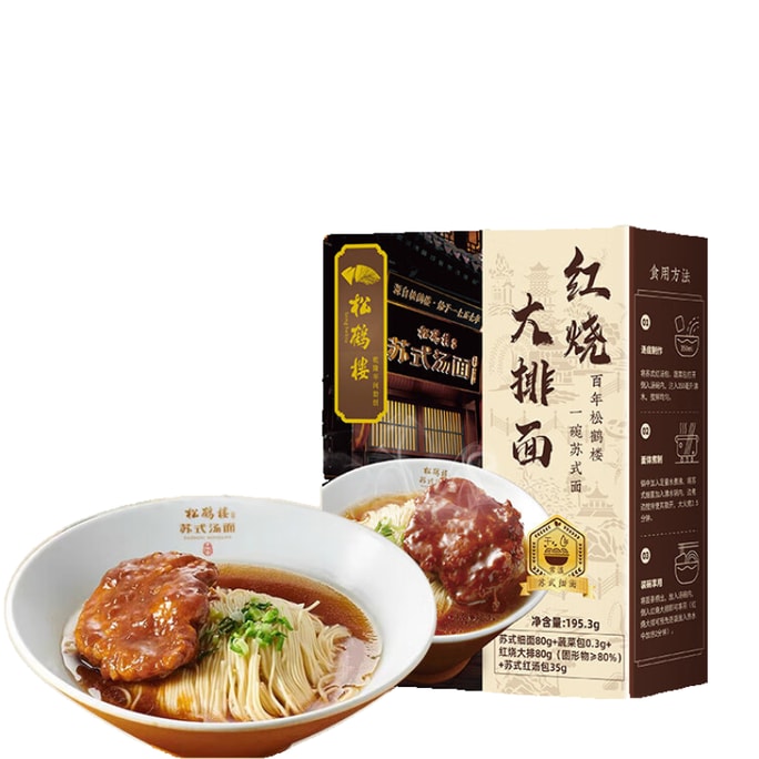 Songhelou Su-Style Braised Pork Chop Noodles (195g*1 box)
