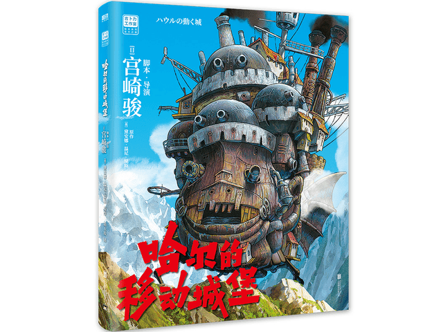 新品 ハウルの動く城 完全限定生産 カラーレコード ヴァイナル ジブリ 宮崎駿 ハウルの動く城 サウンドトラック 【完全限定生産】(クリア