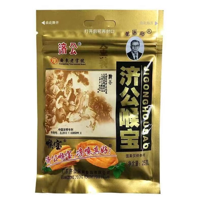 Ji Gong Hou Bao Buddha’s Hand Cooling Fruit Snack, Chaoshan Specialty, Individually Packaged, 25g*2 packs
