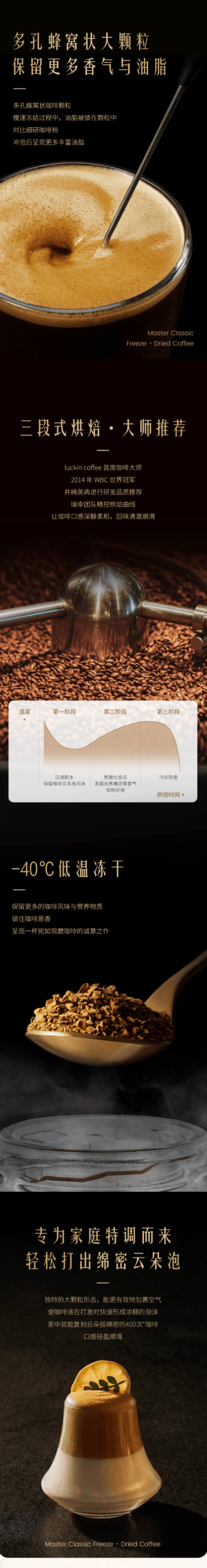 【中國直郵】 瑞幸咖啡 大師經典凍乾咖啡-深烘黑咖啡 80g*1瓶