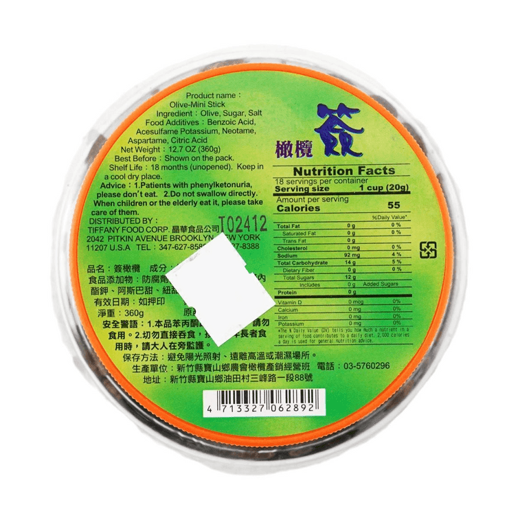 미스터 올리브 올리브 잼, 365g 3