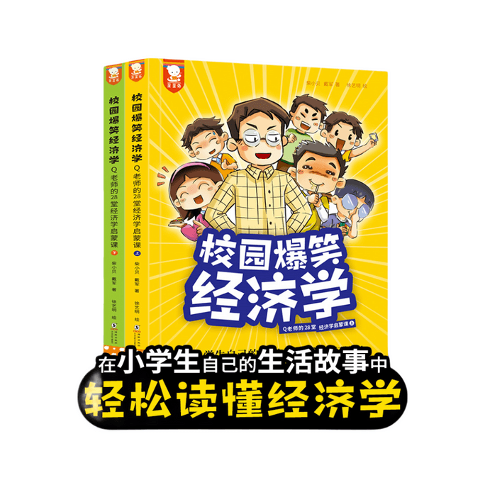 [중국에서 온 다이렉트 메일] I READING 사랑 독서 캠퍼스 유쾌한 경제학