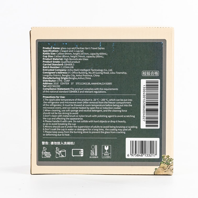 茶颜悦色 玻璃杯套装 茶小颜出游记系列 600ml/20.28oz+200ml/6.76oz 茶颜周边 玻璃杯套杯 9