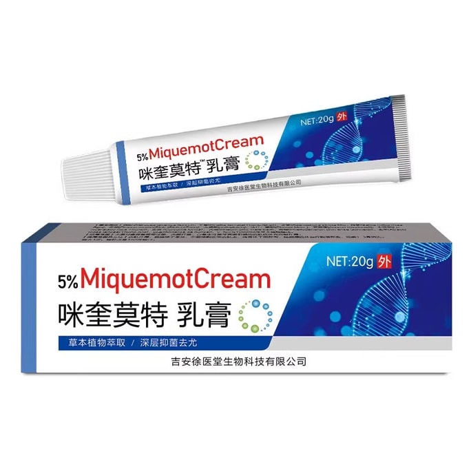 5% Imiquimod Cream 20g Filamentous Flat Warts Special Thorns Long Neck Small Fleshy Granules Topical Ointment