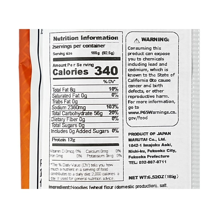 사가 라멘 185 g 6