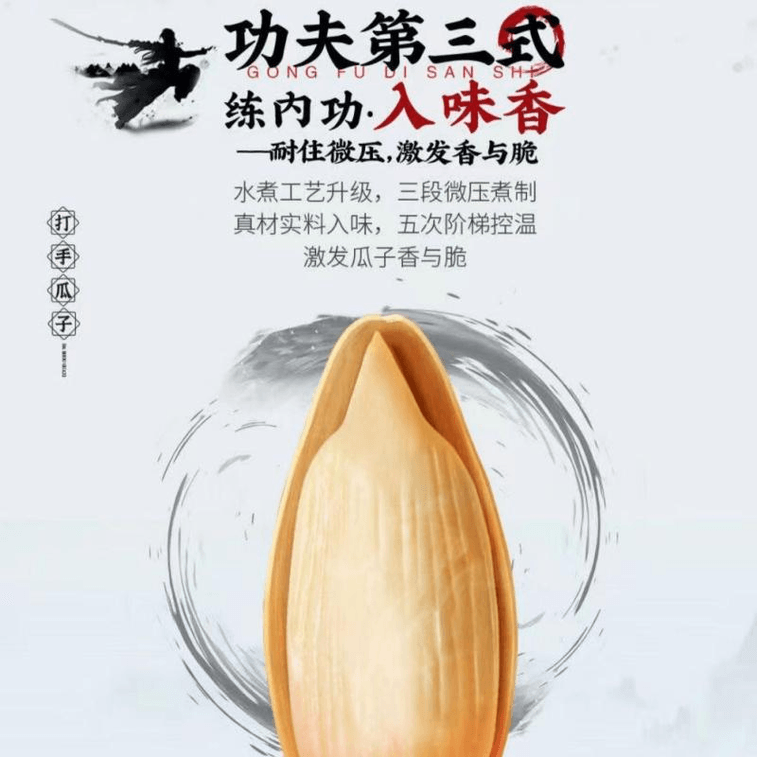 【中国直邮】 洽洽 打手瓜子大颗粒葵花籽炒货奶盐208g*1袋 3