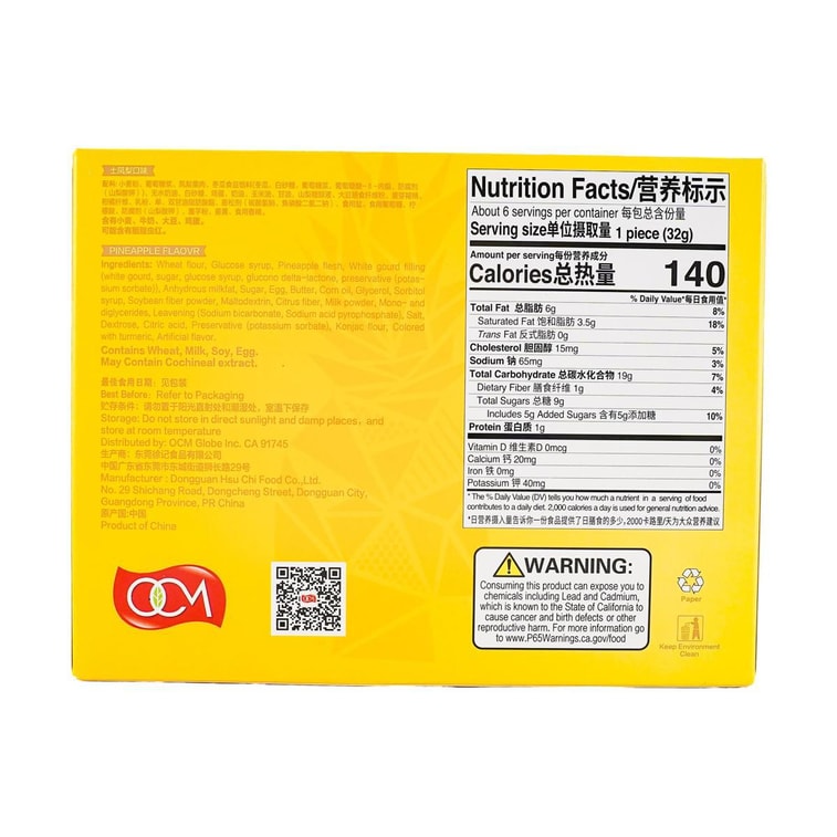 徐福記 厚切鳳梨酥 土鳳梨口味 190g 6