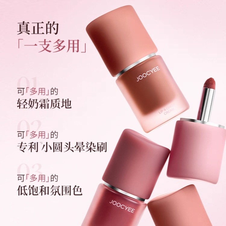 中国直邮】 酵色哑光唇釉多用霜C13 玫瑰茶显白玫瑰粉棕色4.5g - 亚米