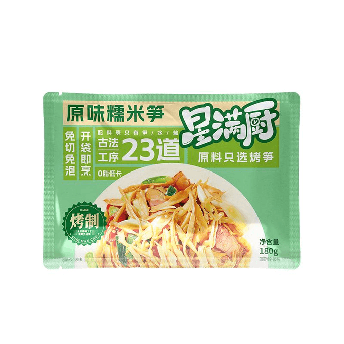 Xingman Kitchen Original Flavored Glutinous Rice Bamboo Shoots Roasted Bamboo Shoots Authentic 180g * 1 Bag