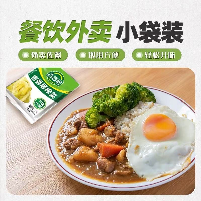 【中国直邮】 吉香居 麻辣萝卜干52g*5袋