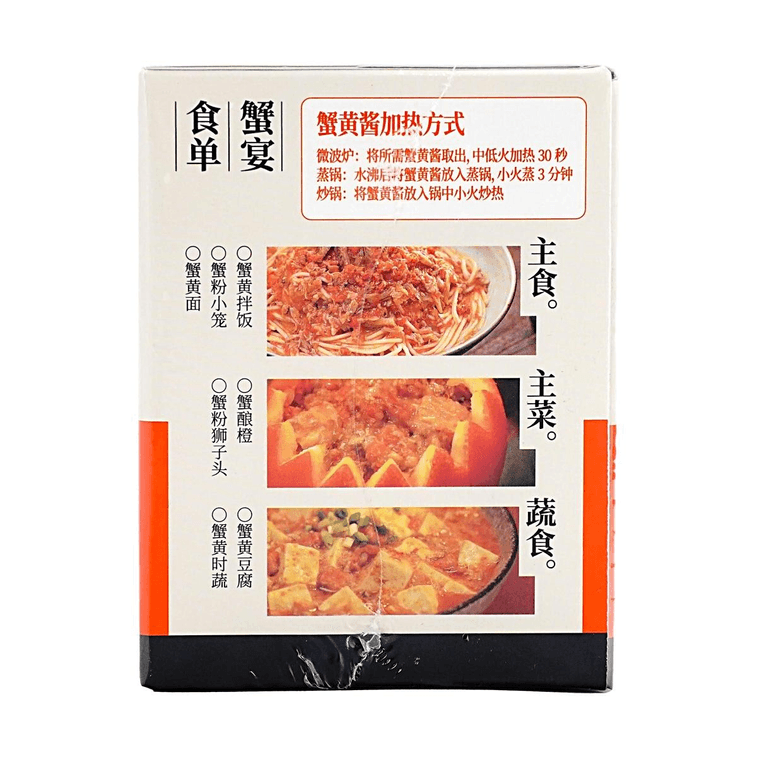 Crab Roe Paste, 3.53 oz 【1 can = 6 Chinese mitten crabs】 10