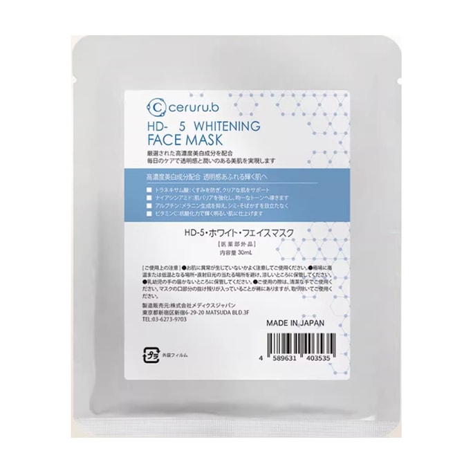HD-5 Whitening Face Mask 30ml*5pcs