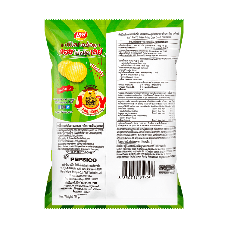 【Thailand Exclusive】Sweet Basil Potato Chips, 1.48oz 3