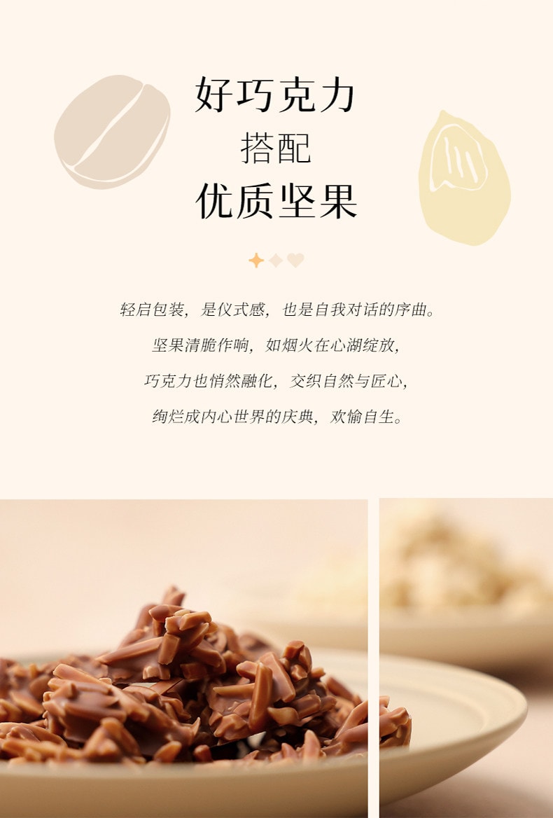 【中国直邮】 心之 小巧罐坚果巧克力 【100g*1罐】扁桃仁白巧克力  罐装