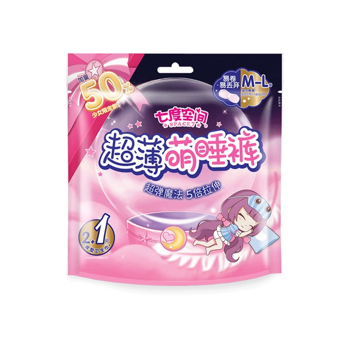 Anxiety Pants Nighttime Panty Sanitary Napkin Ultra Thin Volume Leak Proof Pull-Up Pants M-L Size 3pcs/pack