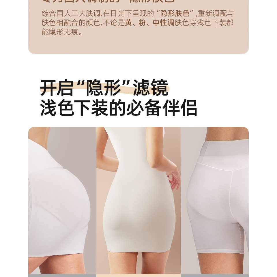 幸棉肤色PLUS码粉底液无痕隐形不夹臀内裤女士中腰莫代尔裆抗菌运动瑜伽透气