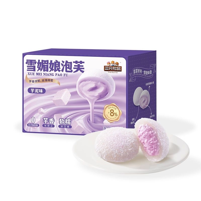 Direct Mail】 Taro Paste Snow Skin Puff Mochi, 400g, Afternoon Tea