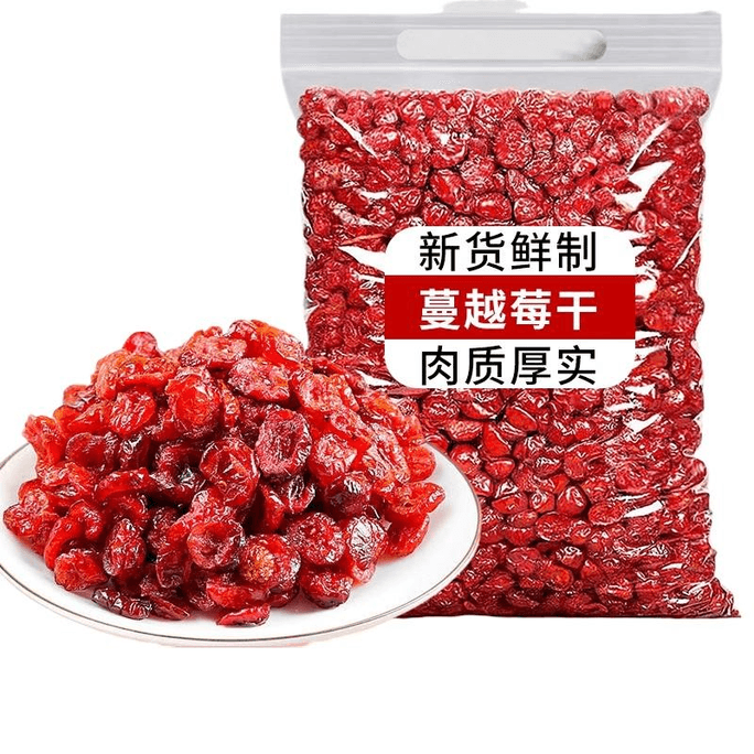 【中国直送】ビーンベア クランベリー ドライフルーツ ドライフルーツ追加 ドライクランベリー 250g*1袋 ベーキング用