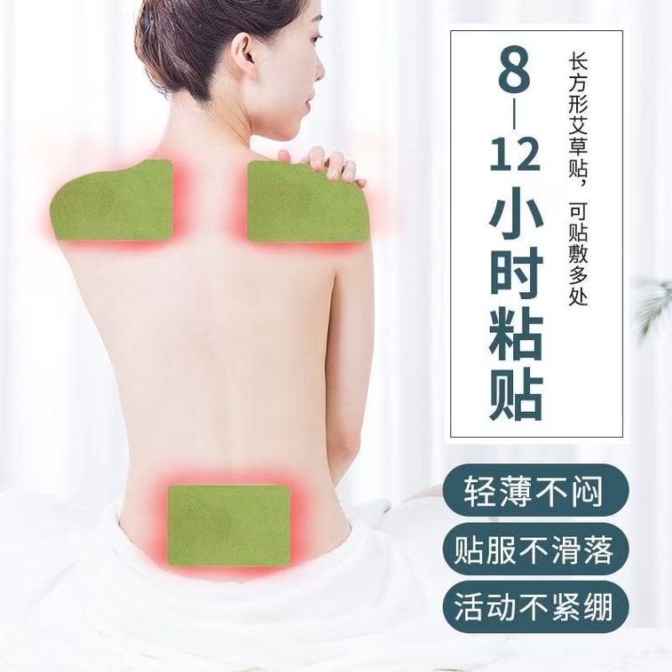 난징 동인당 쑥뜸 패치 [비축 세트 2개] 쑥뜸 패치 관절 허브 온열 패치 지연 온열 패치 산한경련통 전문 치료 12개입*2 24개 산한경련통 불편 완화 지연 온감 온열 패치 3