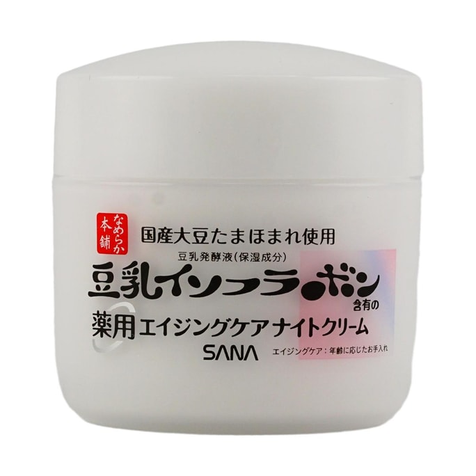 日本SANA莎娜 NAMERAKA HONPO豆乳本舖 藥用美白抗皺晚霜 50g 彈性保濕睡眠面膜 煥白提亮 緊緻淡紋