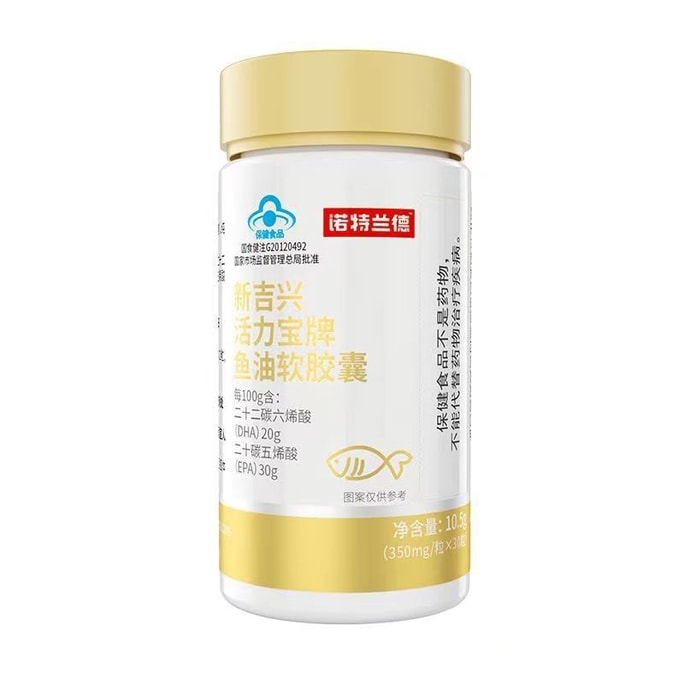 【中国直邮】 诺特兰德 鱼油深海鱼油软胶囊正品mega3鱼油软胶囊欧米30粒/瓶