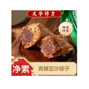 롱화 채식 레스토랑 - 보리팥앙금 찹쌀 경단 (달콤한 맛) 100g*1개 - 단오절 채식 찹쌀 경단 [단오절 찹쌀 경단] [강남식 과자] [유명 브랜드]