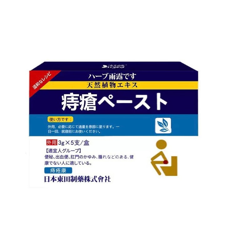 Anal Fissure Ointment Hemorrhoid Cream Herbal Ointment 5 tubes【Made in 】 3