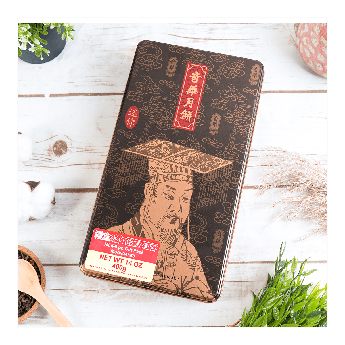 全美超低价】香港奇华至尊系列迷你蛋黄莲蓉月饼铁盒装8枚入400g - 亚米