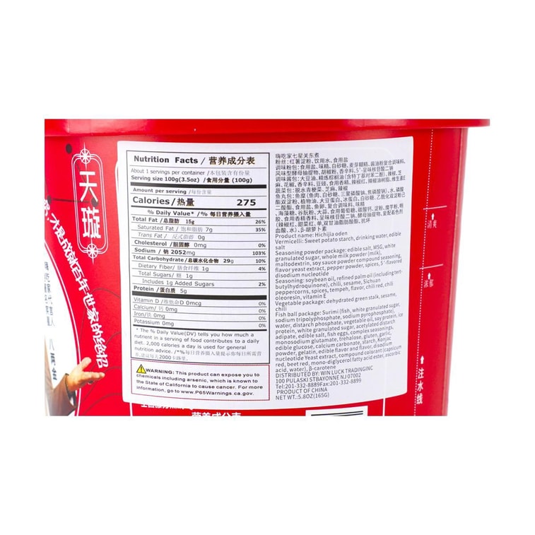 Kanto-style Hot Pot,5.8 oz 11