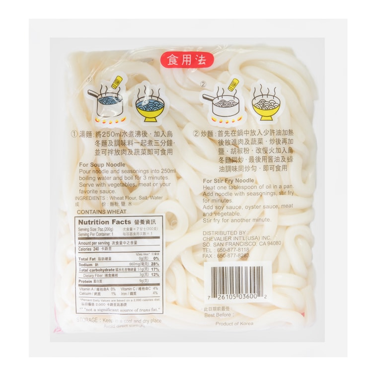 Fresh Japanese Udon Noodles, 7 oz 3
