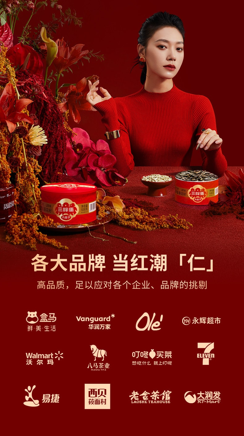 三胖蛋 【2罐超值装】原香怀旧瓜子炒货葵花籽休闲零食内蒙特产炒货葵花籽 108g*2【瓜子界爱马仕】坚果休闲零食过年聚会必备