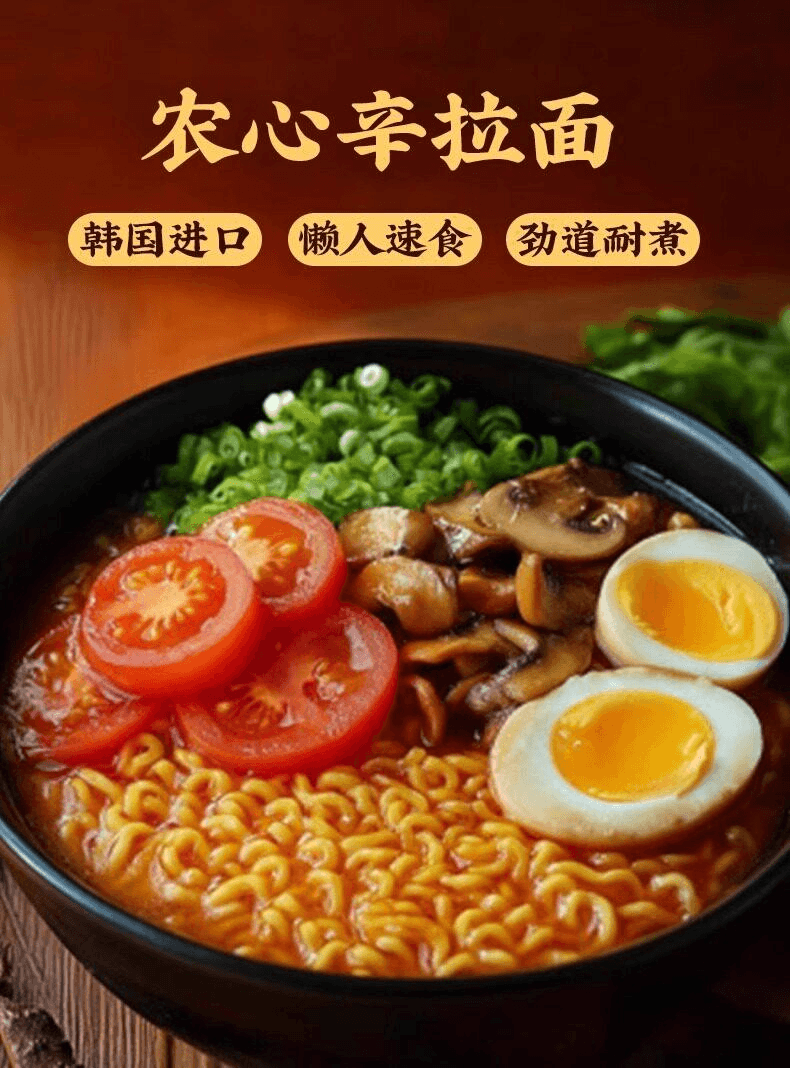 【中国直邮】  韩国 NONGSHIM农心农心 农心速食辛拉面方便面 经典系列 120g*5袋