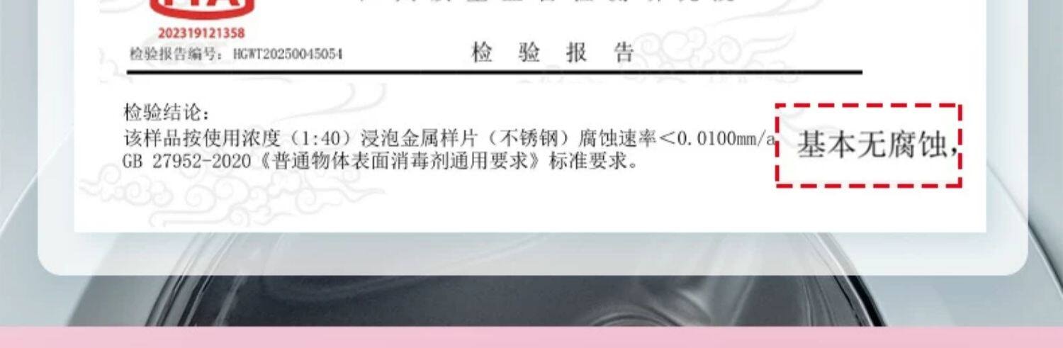 【中國直郵】 水衛士 洗衣機清潔消毒液洗衣機槽清潔劑滾筒波輪養護液殺菌免浸泡 升級版-1瓶裝【除菌除蟎】