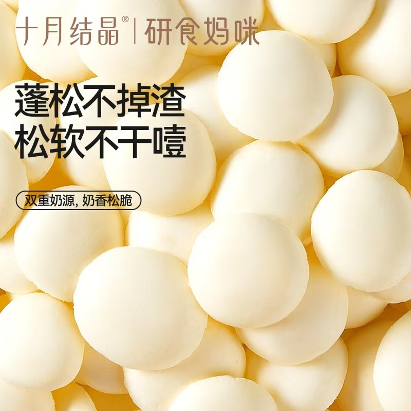 十月結晶 研食媽咪 高鈣 鮮烤優格皮 孕婦點心 懷孕營養小吃 高蛋白奶片 1件裝