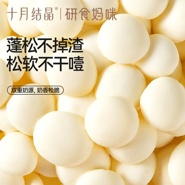 October Crystal Research Food Mommy High-Calcium Freshly Baked Yogurt Skin Pregnant Women's Snacks, Nutritious Prenatal Snacks, High-protein Milk Tablets 1-piece Set 3