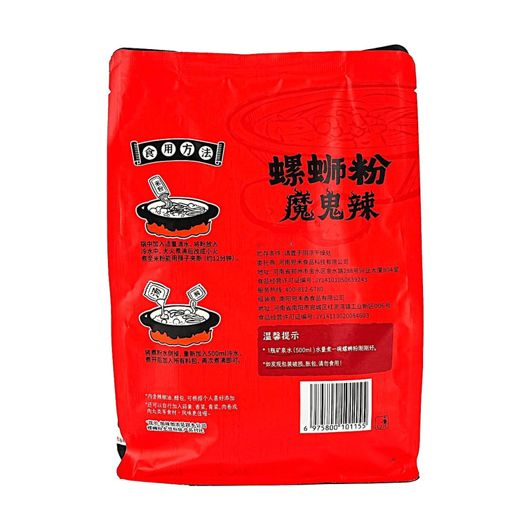 Liuzhou Luosifen - Snail Rice Noodles, Extreme Spicy Flavor, 13.62 oz 6