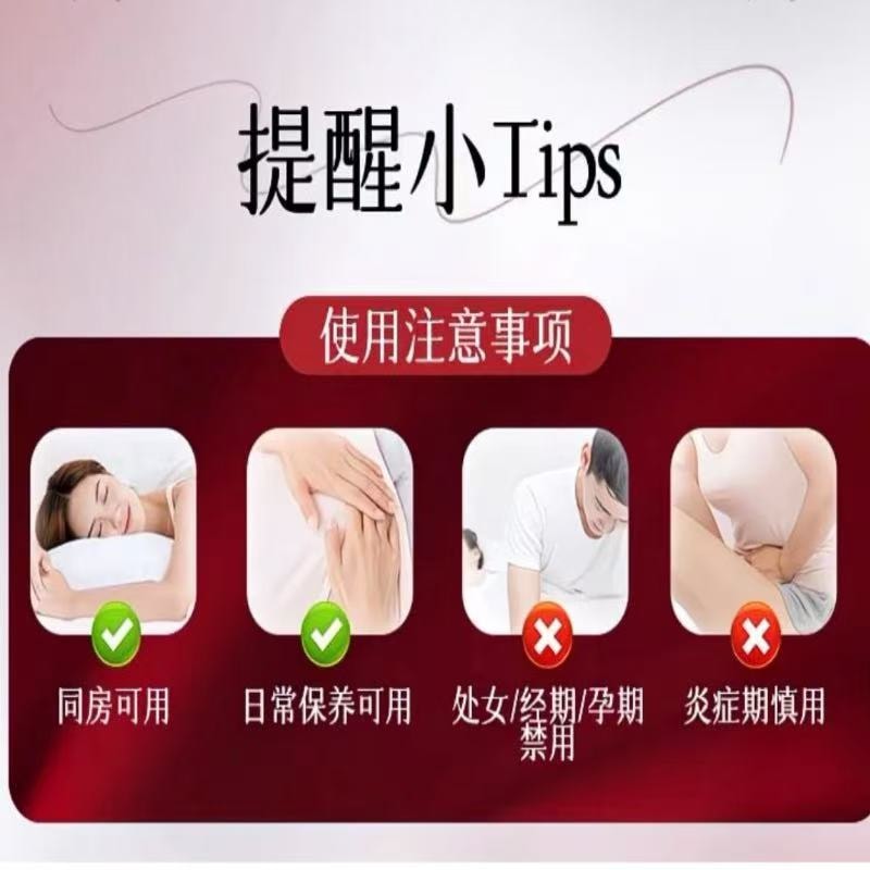 【中国直邮】 妇炎洁 玻色因紧致凝胶女私处水润护理补水私密干涩保养内阴抑菌&nbsp; 1盒装*10支