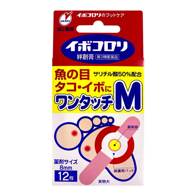 Japanese Yokoyama Pharmaceutical Corn Plaster M Size 8mm