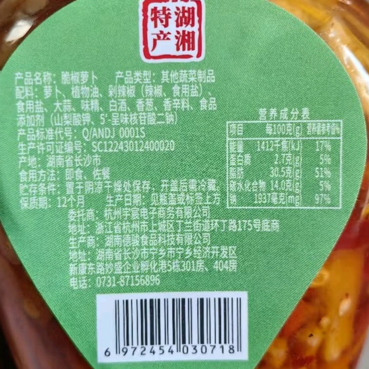 Crisp Pepper And Dried Radish Hunan Farmer's Dish Instant Pickle Radish Sticks 450g*1 5