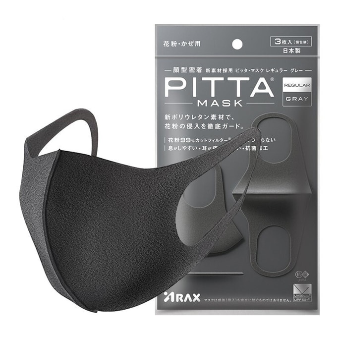 【日本直郵】PITTA MASK防塵防花粉口罩明星同款 男女口罩非一次性霧霾可水洗 大人款灰黑色3枚裝