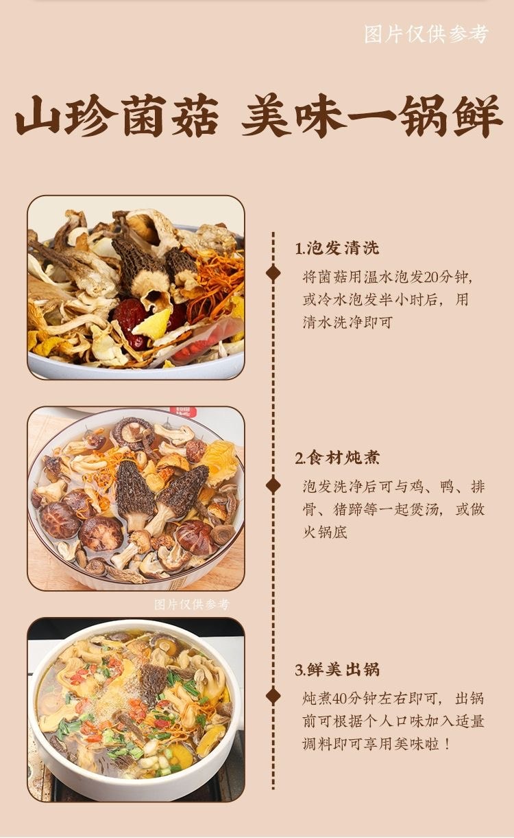 西雲珍坊 菌湯包農產品乾貨特產雲南七彩菌菇湯料包燉雞煲湯蘑菇菌包 好營養湯更鮮 火鍋食材 100g 低卡減脂菌湯包