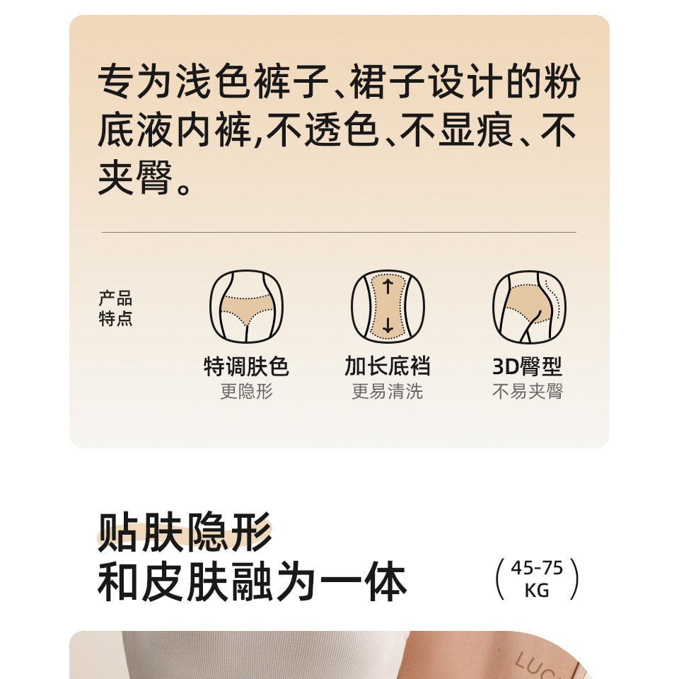 幸棉肤色PLUS码粉底液无痕隐形不夹臀内裤女士中腰莫代尔裆抗菌运动瑜伽透气
