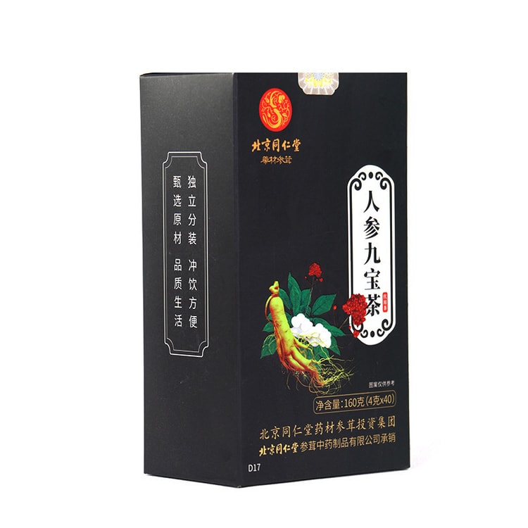 中国直邮】北京同仁堂人参九宝茶桑葚茶肾精茶人参五宝茶男士肾茶160克