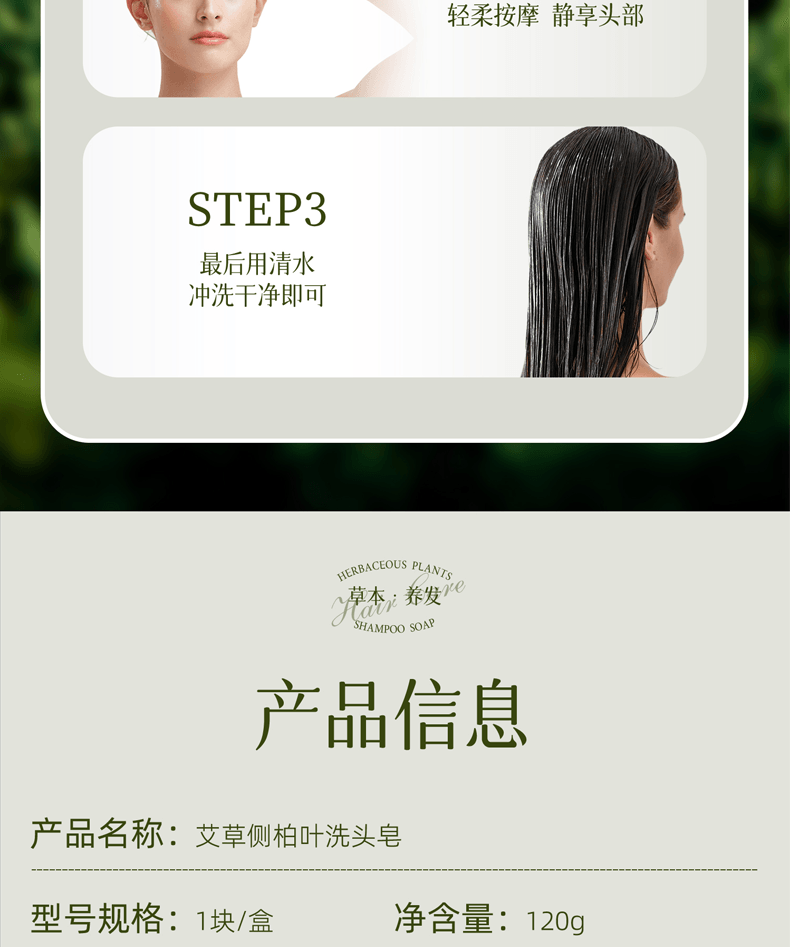 海氏海诺 洗发皂侧柏叶何首乌护发养发洗头非乌斯曼草本固发防断发控油去屑  120g