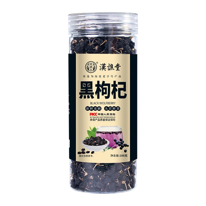 Black Wolfberry Xinjiang Black Wolfberry Wine Soup Whitening Skin Anti-Oxidation Anti-Aging 100G/ Bottle