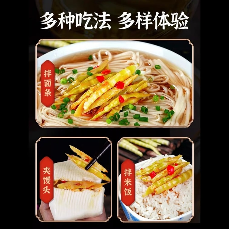 【中國直郵】 飯匹兄弟酸辣小筍238g 湖南特產剁椒脆嫩高山筍尖 辣椒醬鹹菜 下飯菜即食 6