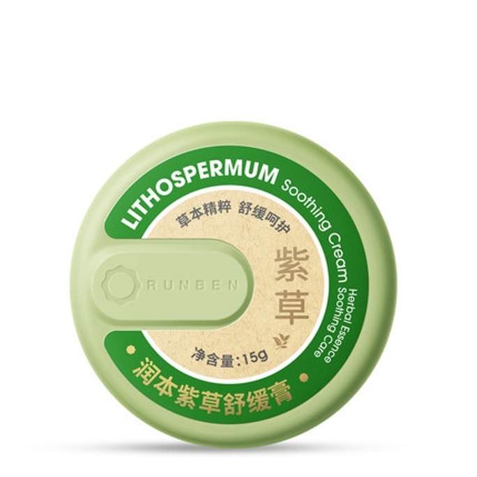 【中国直邮】 润本 宝宝专用舒缓止痒棒 儿童驱蚊膏 经典款15gx2盒装