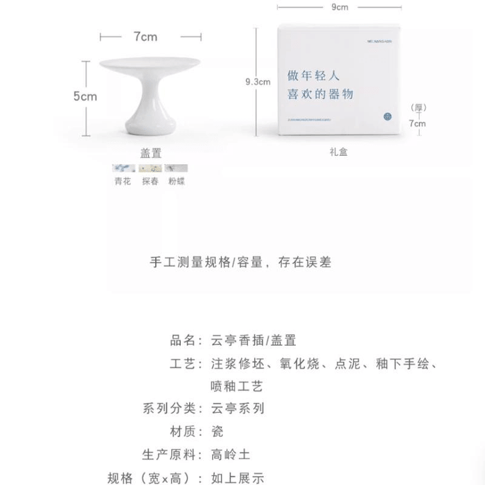 【中国直邮】 南山先生 云亭香插盖线香座茶道配件茶室氛围摆件 探春 5*7厘米 3