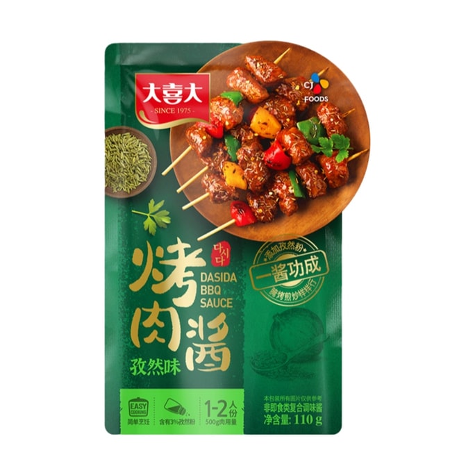 Grilled Beef Cooking Sauce 110g